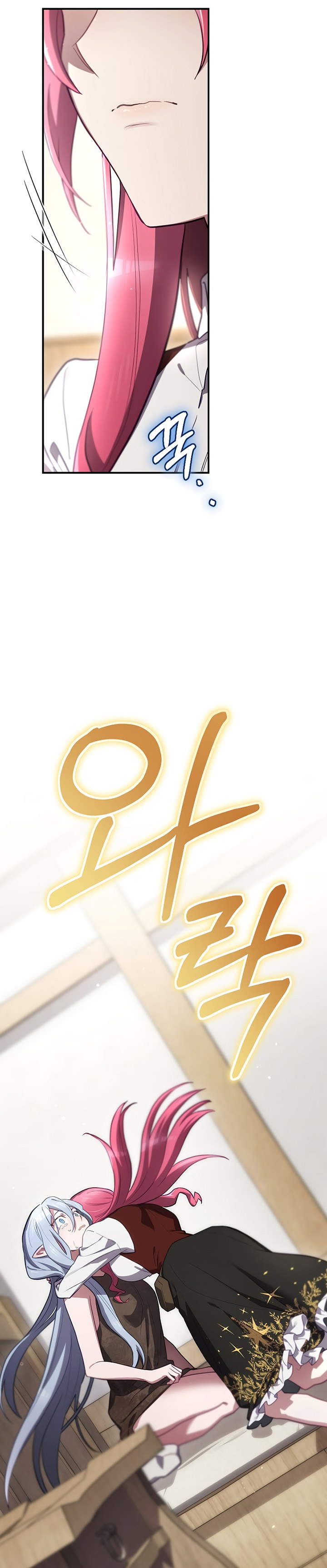 Ending Maker Chapter 65 Halaman 10