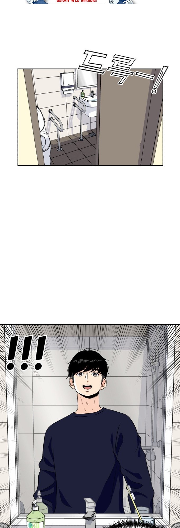 Face Genius Chapter 13 Halaman 19
