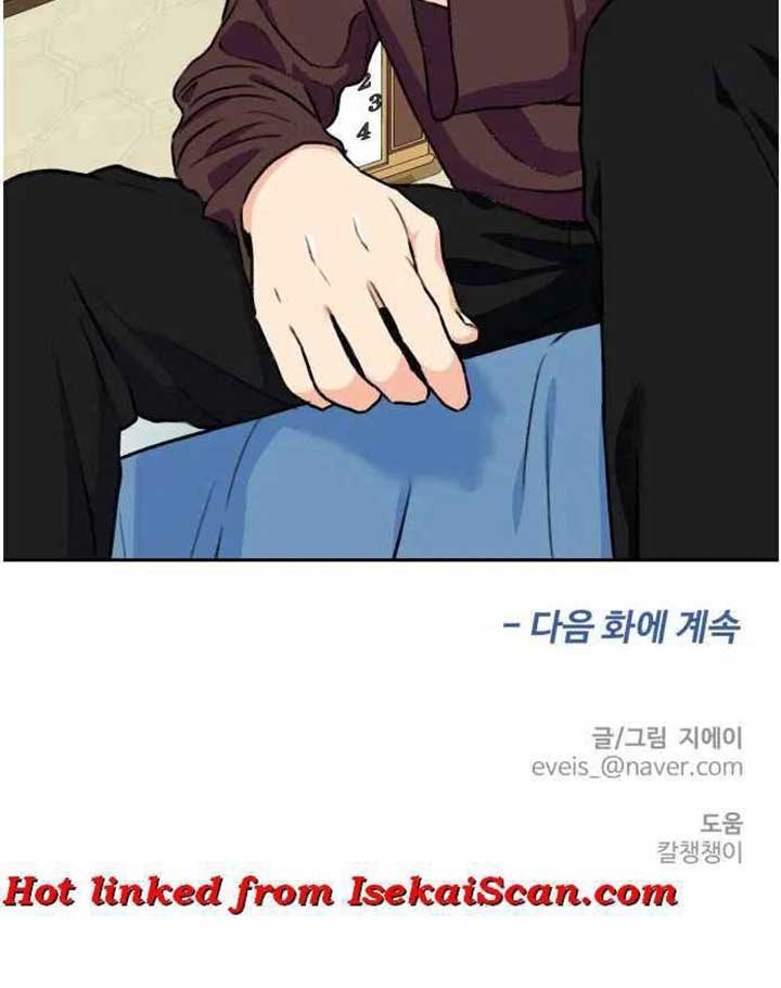 Face Genius Chapter 23 Halaman 33