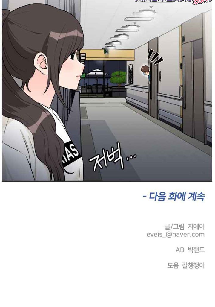 Face Genius Chapter 43 Halaman 73