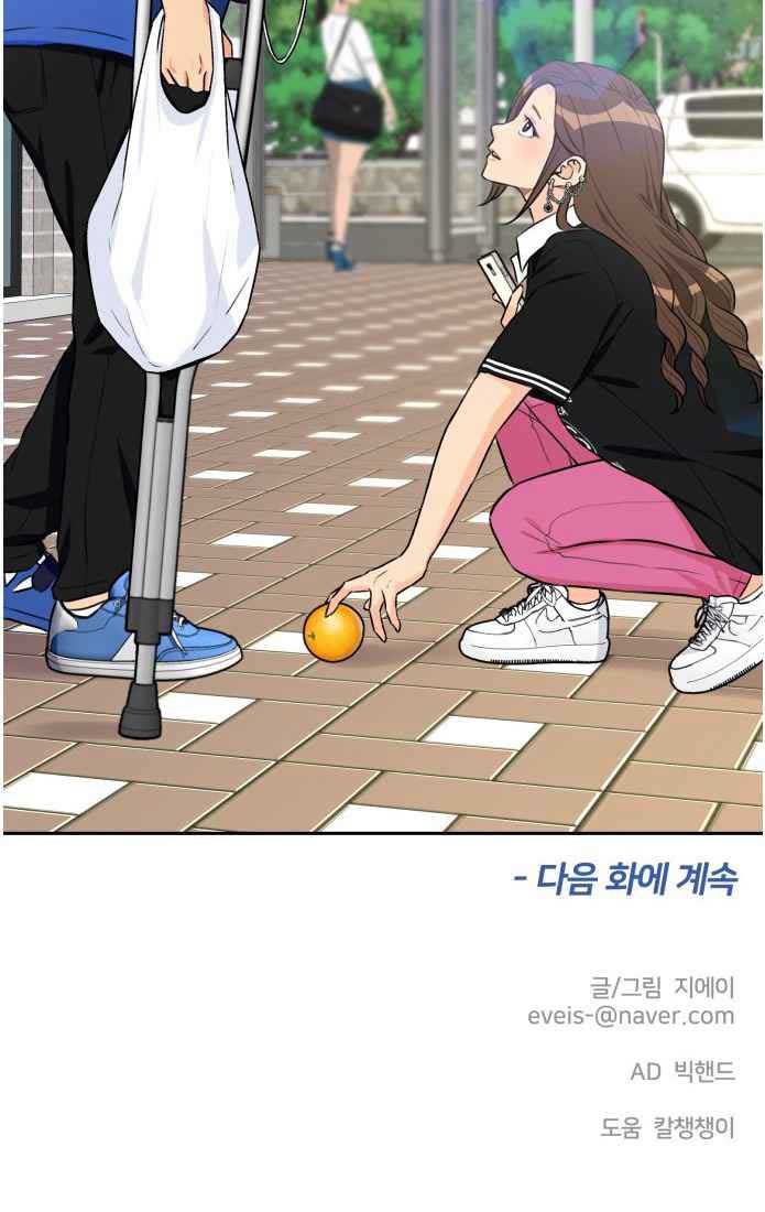 Face Genius Chapter 44 Halaman 71