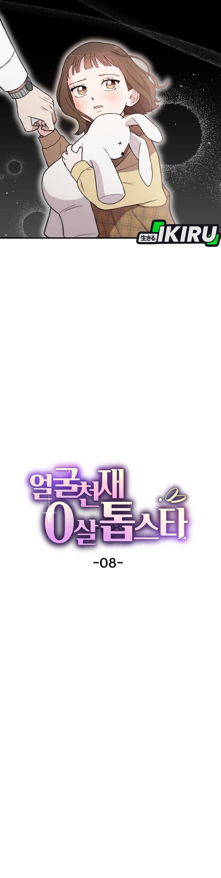 Face Genius 0 Year Old Top Star Chapter 8 Halaman 6