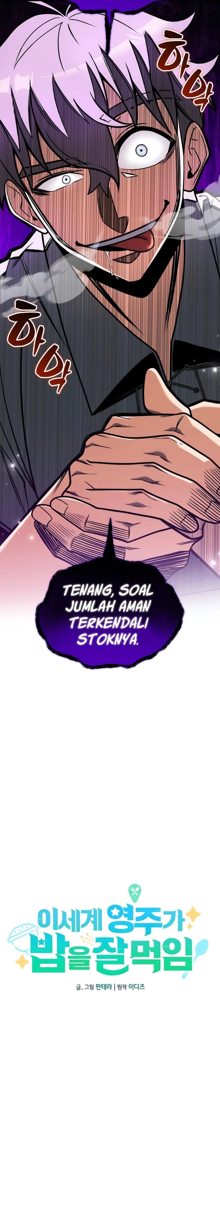 Feasting Lord In Another World Chapter 5 Halaman 16