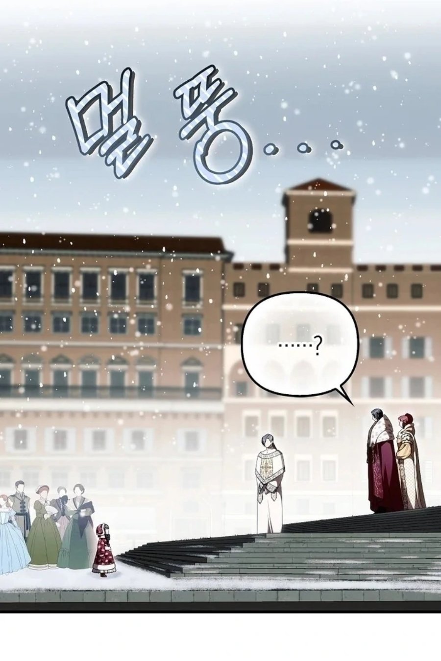 First Time As A Loved Youngest Child Chapter 48 Halaman 57