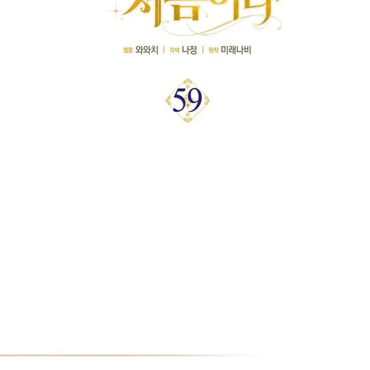 First Time As A Loved Youngest Child Chapter 59 Halaman 42
