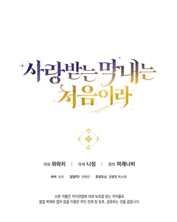 First Time As A Loved Youngest Child Chapter 65 Halaman 103
