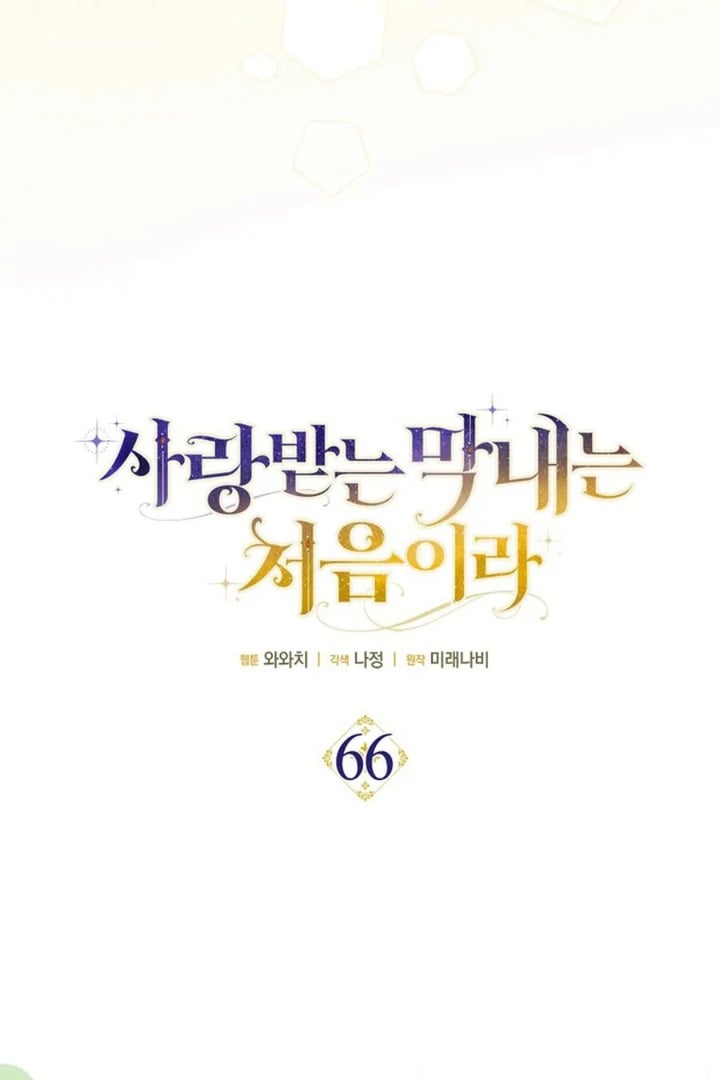 First Time As A Loved Youngest Child Chapter 66 Halaman 37