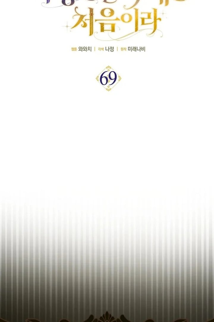 First Time As A Loved Youngest Child Chapter 69 Halaman 27
