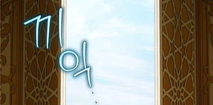 First Time As A Loved Youngest Child Chapter 83 Halaman 96