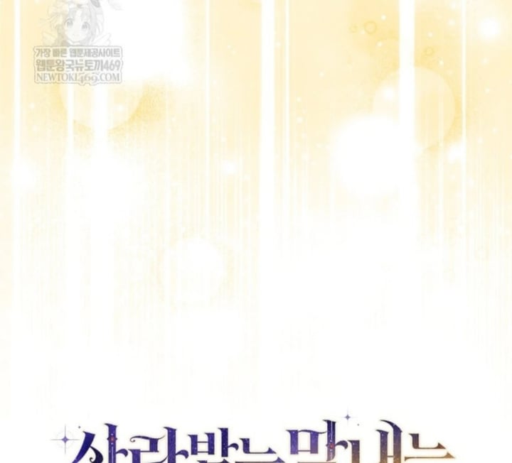 First Time As A Loved Youngest Child Chapter 84 Halaman 139