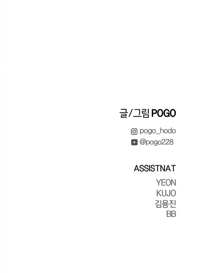 Fog Land Chapter 17 Halaman 17