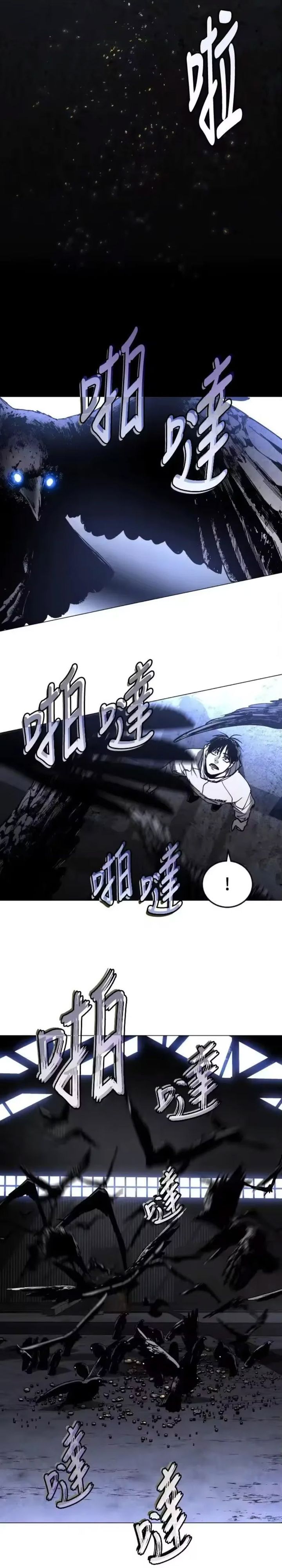 Fog Land Chapter 41 Halaman 28