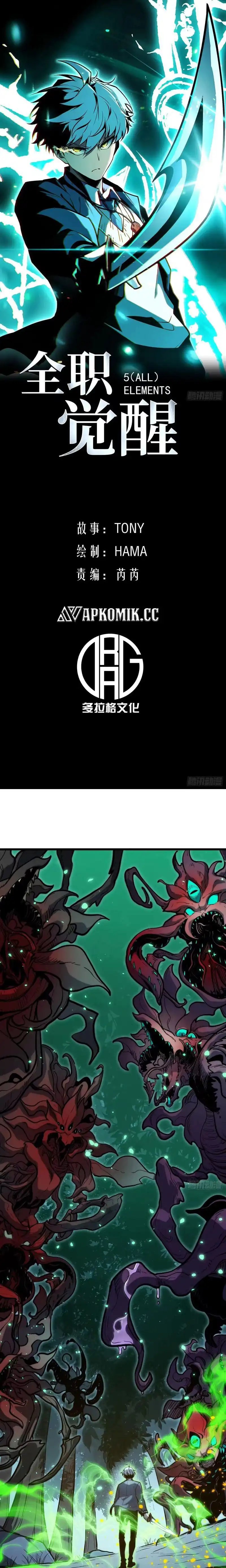 Full Time Awakening Chapter 28 Halaman 2