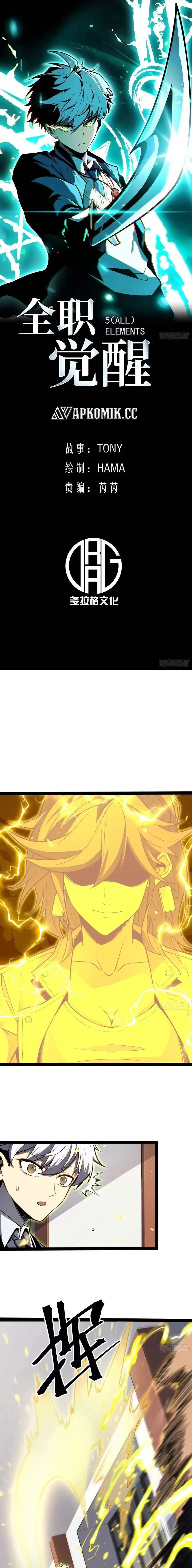 Full Time Awakening Chapter 37 Halaman 2