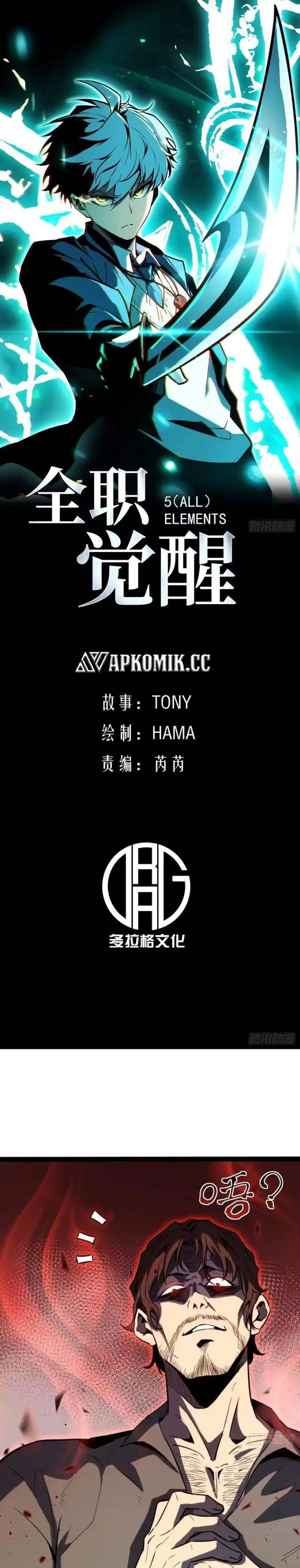 Full Time Awakening Chapter 40 Halaman 2