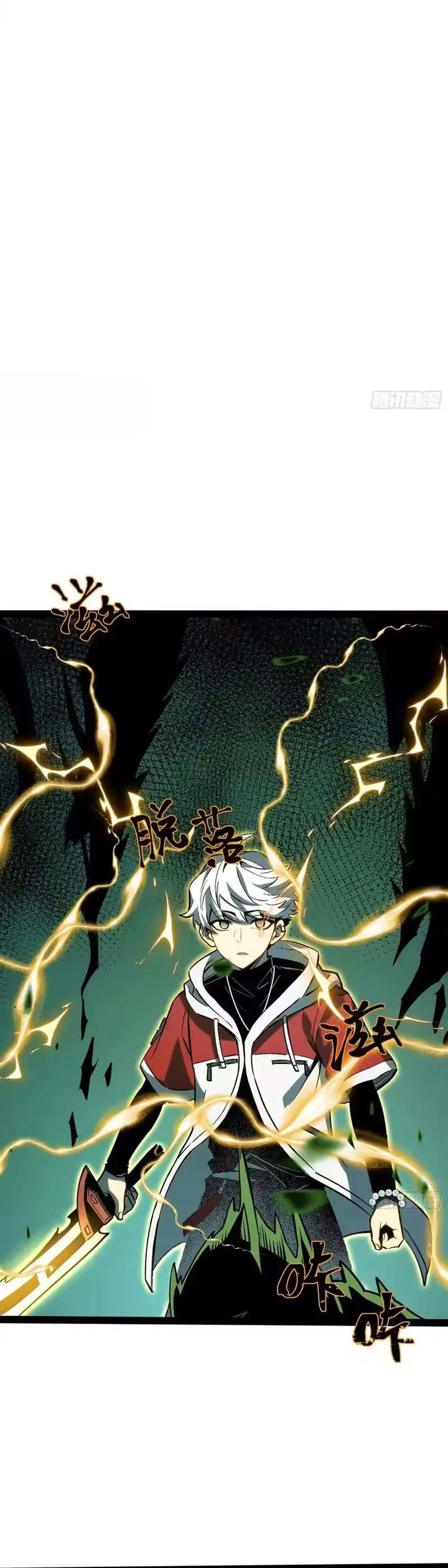 Full Time Awakening Chapter 57 Halaman 6