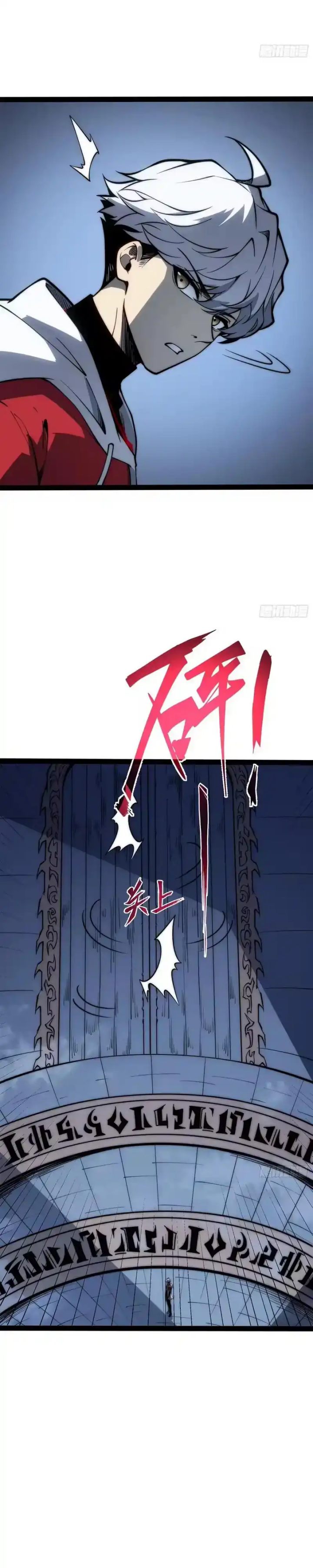 Full Time Awakening Chapter 81 Halaman 5