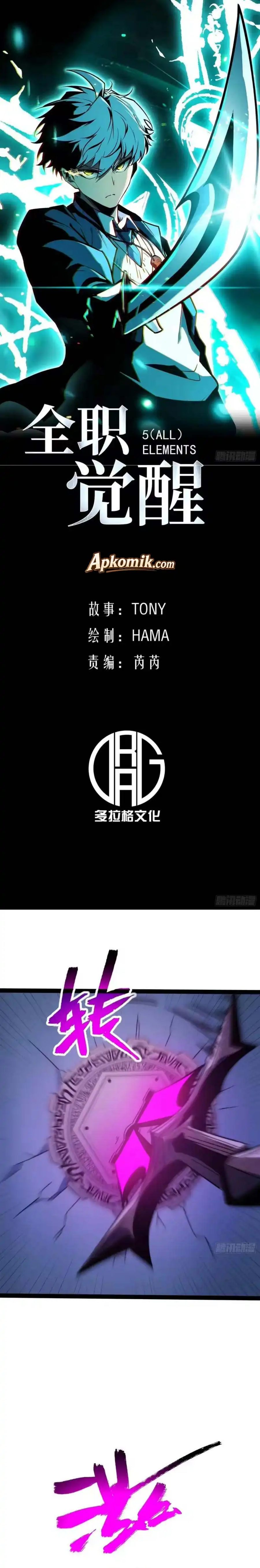 Full Time Awakening Chapter 86 Halaman 2