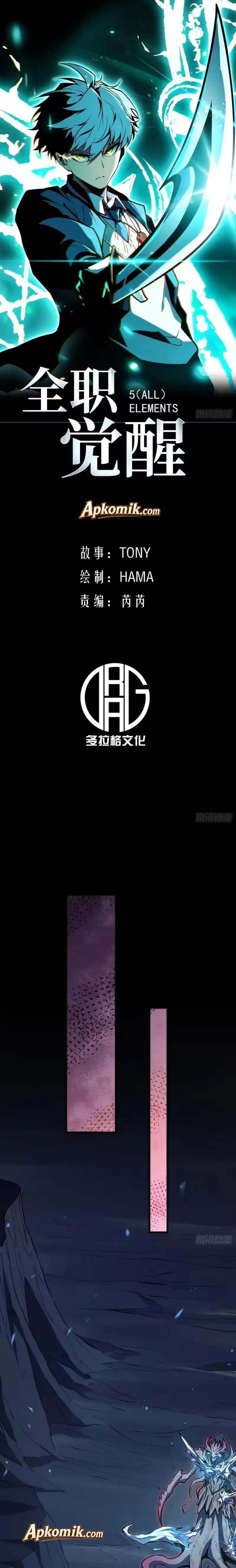 Full Time Awakening Chapter 93 Halaman 2