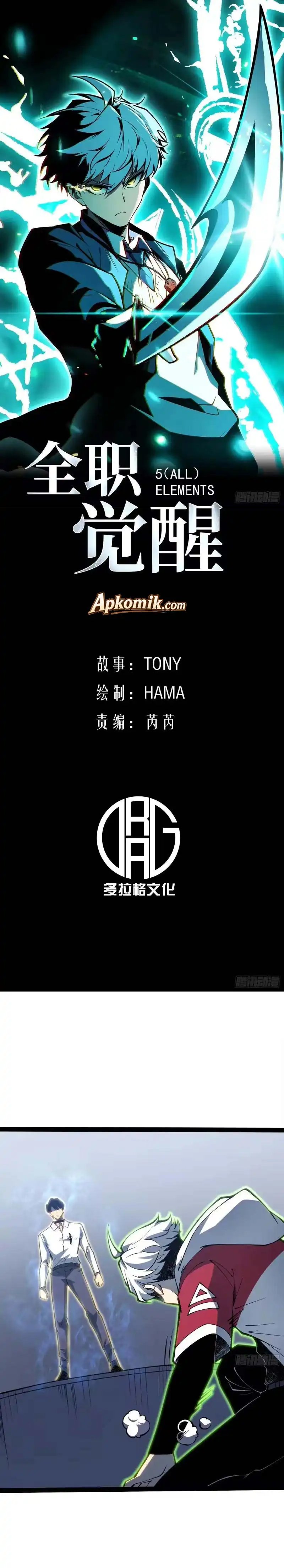 Full Time Awakening Chapter 107 Halaman 2