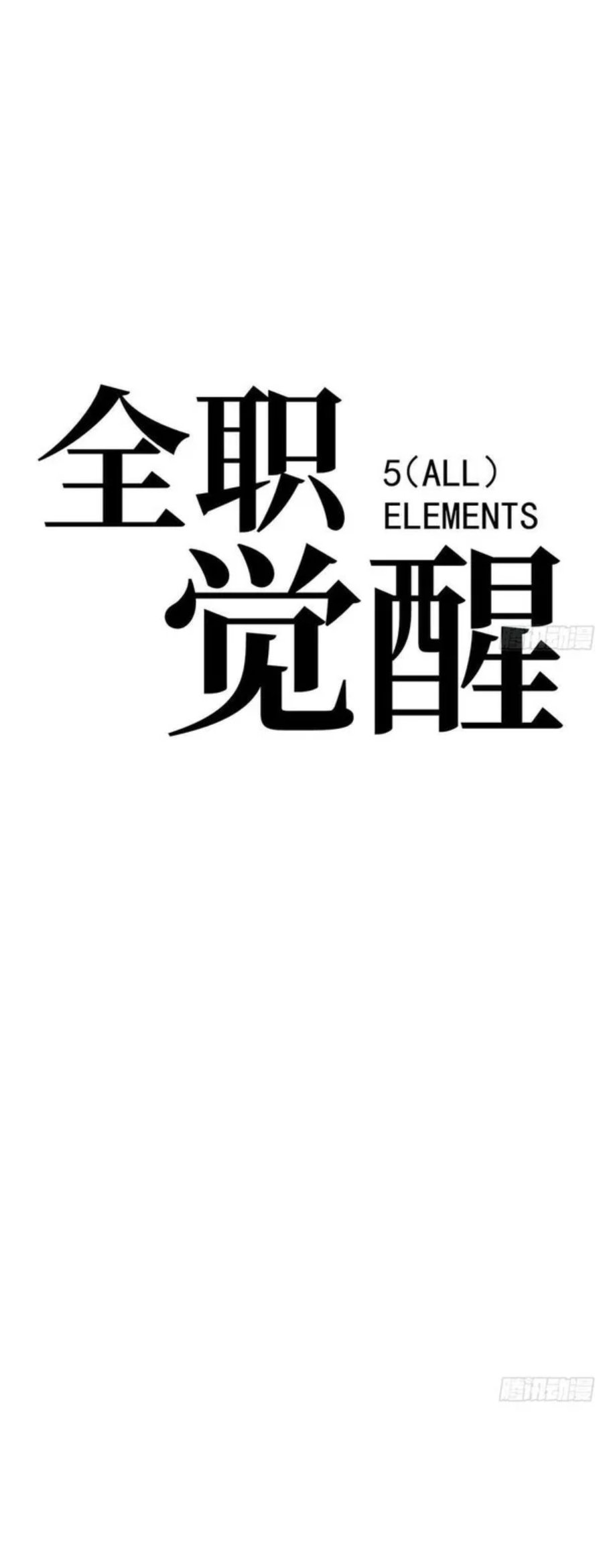 Full Time Awakening Chapter 141 Halaman 26