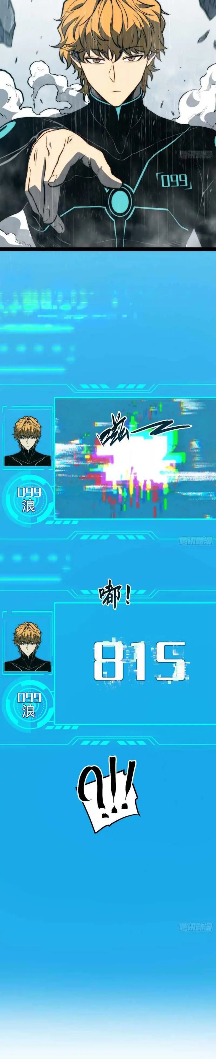 Full Time Awakening Chapter 157 Halaman 10