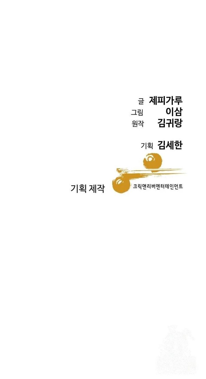 Genius Grandson Of The Loan Shark King Chapter 39 Halaman 26