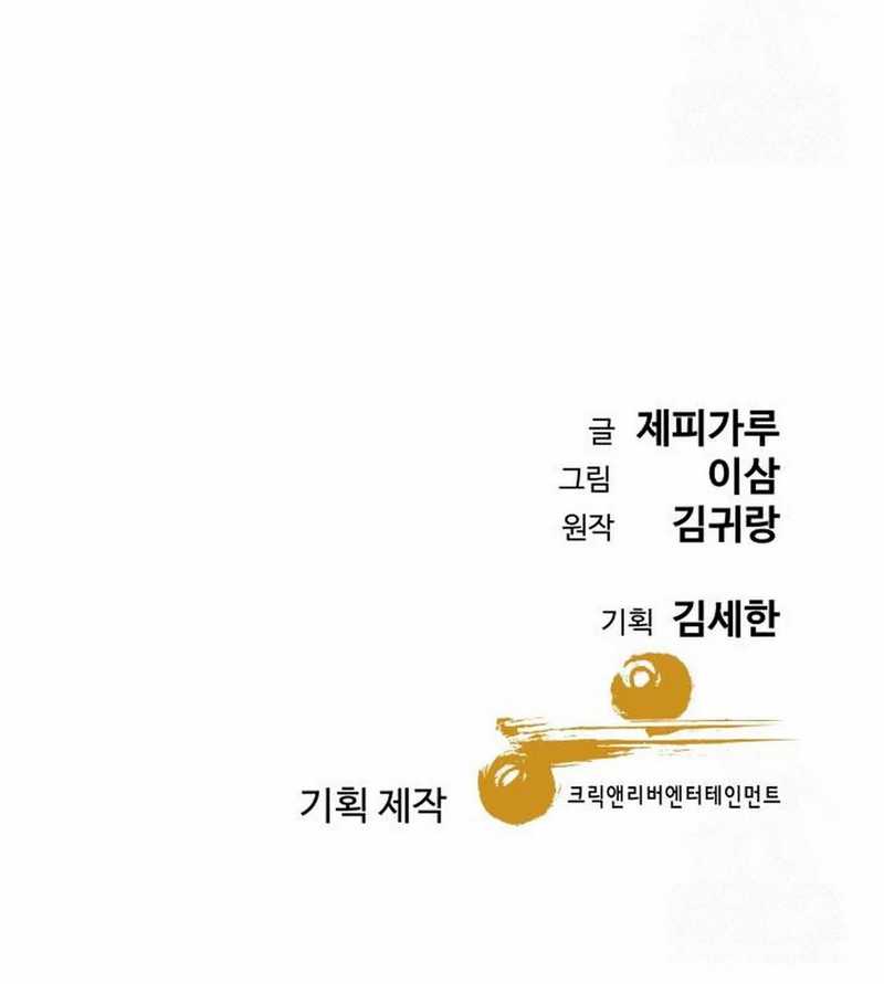 Genius Grandson Of The Loan Shark King Chapter 44 Halaman 16