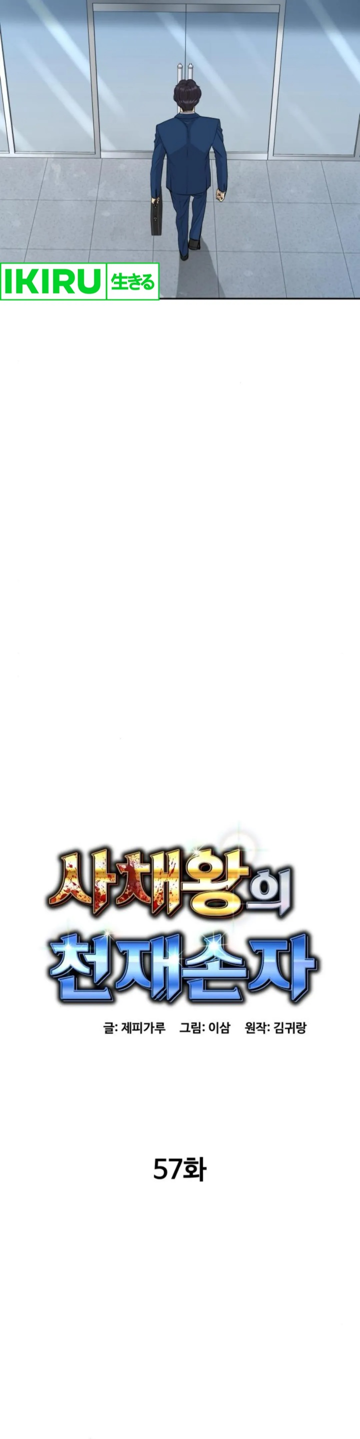Genius Grandson Of The Loan Shark King Chapter 57 Halaman 10
