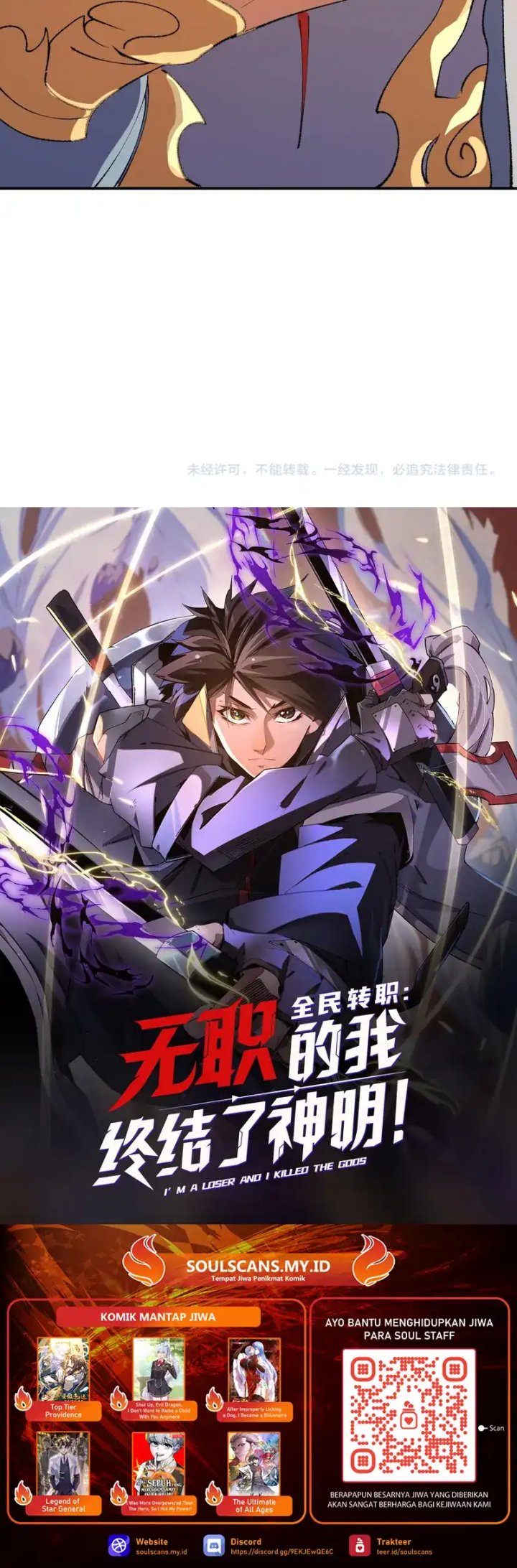 God Killer Chapter 114 Halaman 23