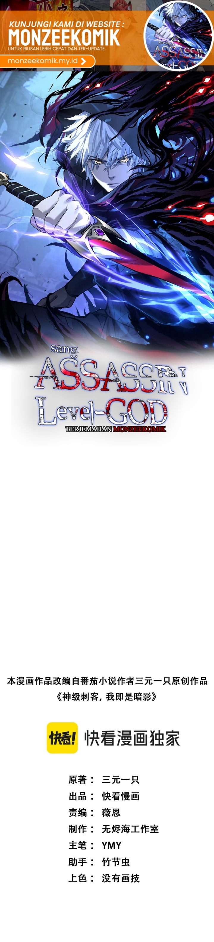 God Level Assassin Im The Shadow Chapter 28 Halaman 3