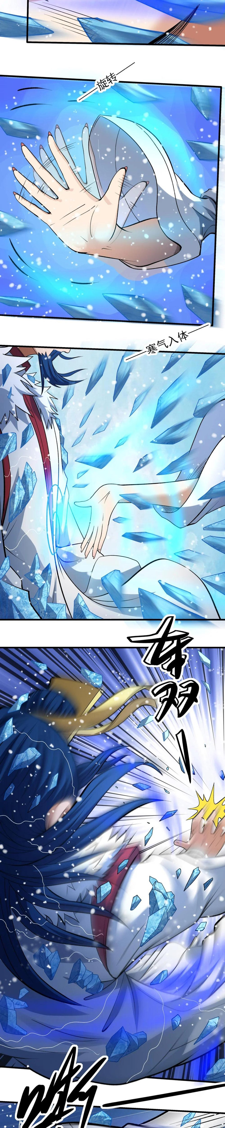 God Of Martial Arts Chapter 866 Halaman 12