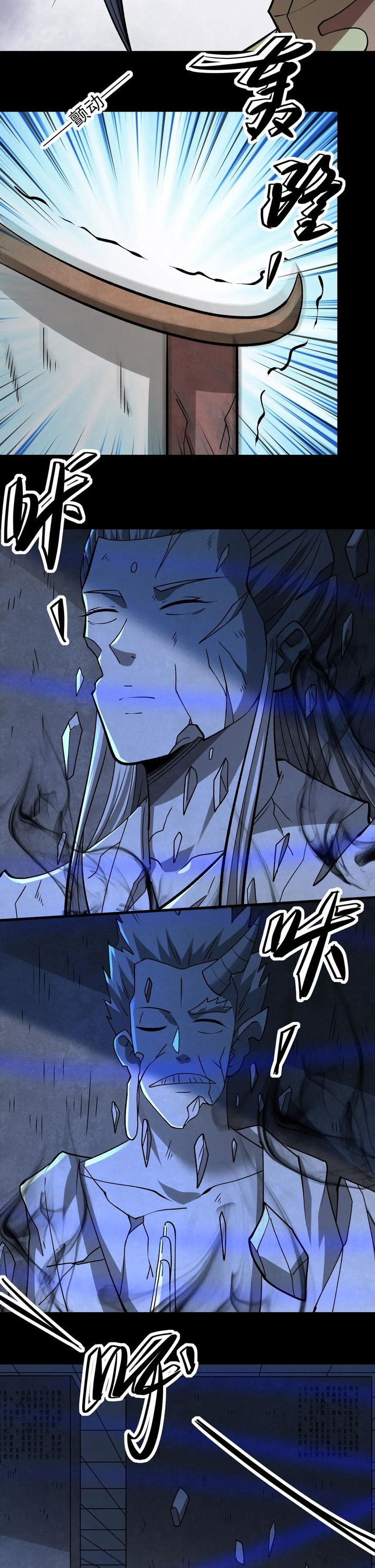 God Of Martial Arts Chapter 961 Halaman 8