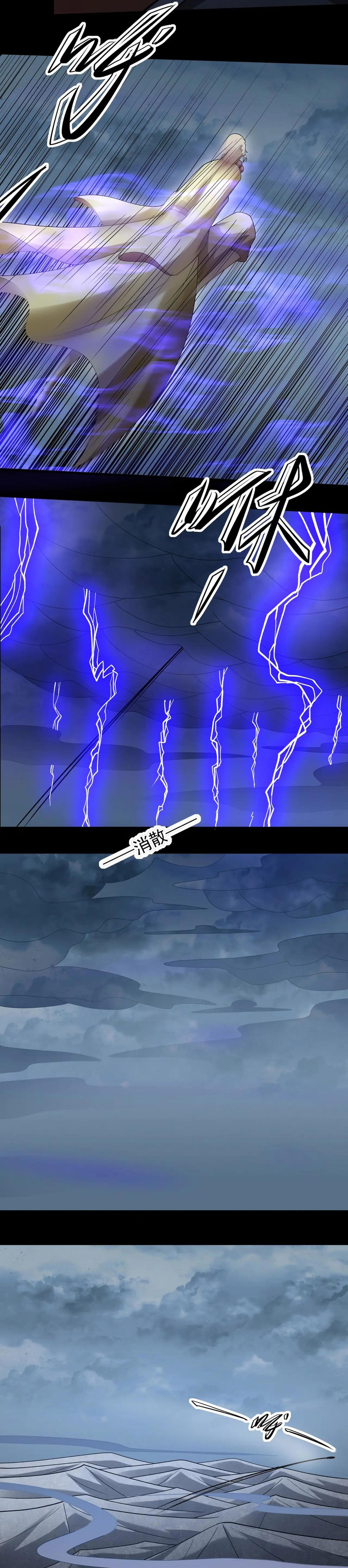 God Of Martial Arts Chapter 993 Halaman 7