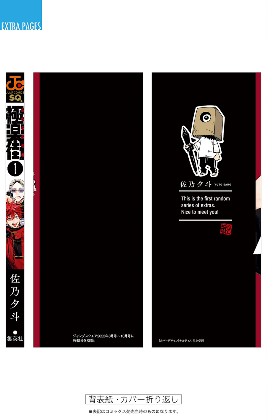 Gokurakugai Chapter 5.2 Halaman 6