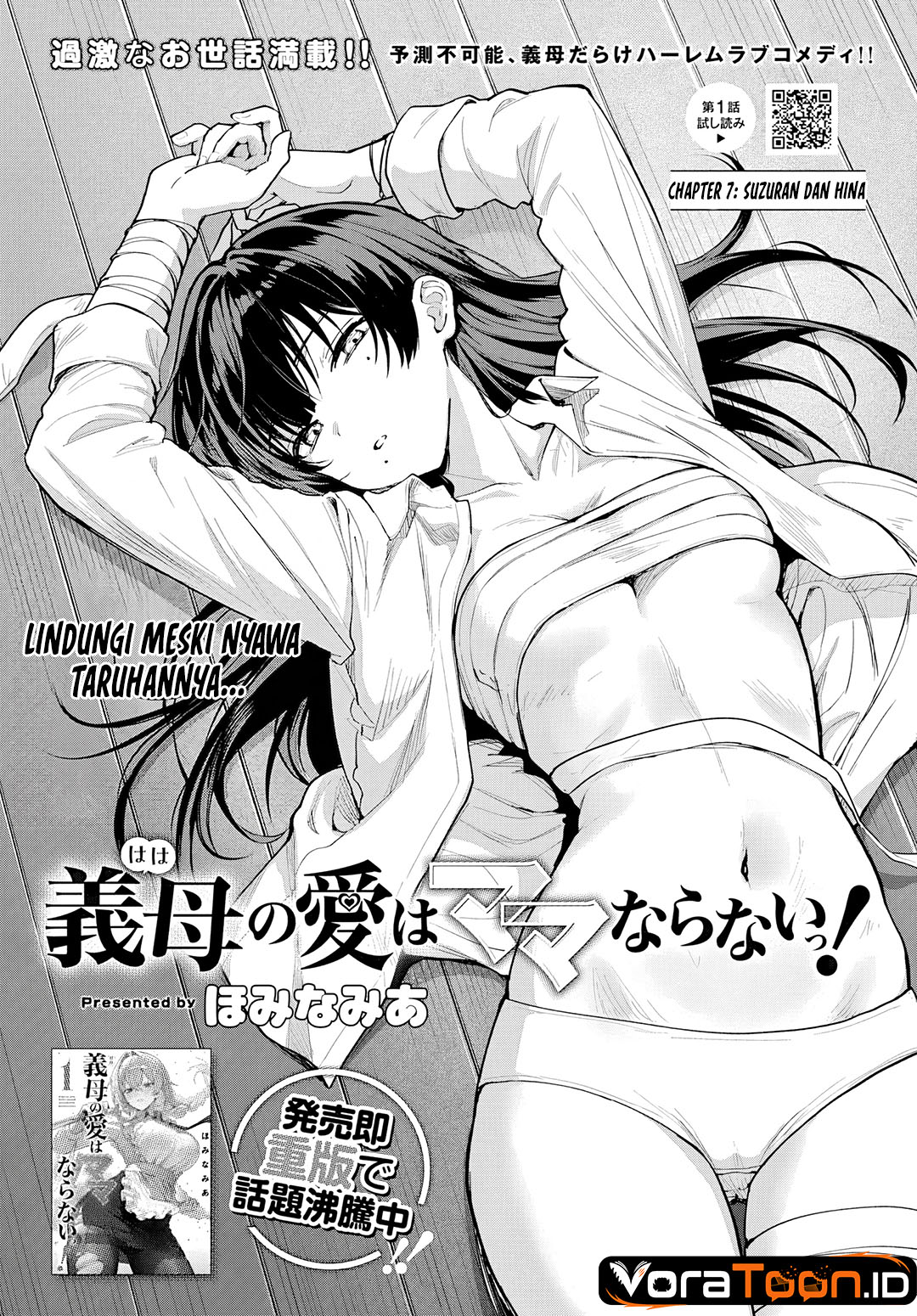 Haha No Ai Wa Mama Naranai Chapter 7 Halaman 5