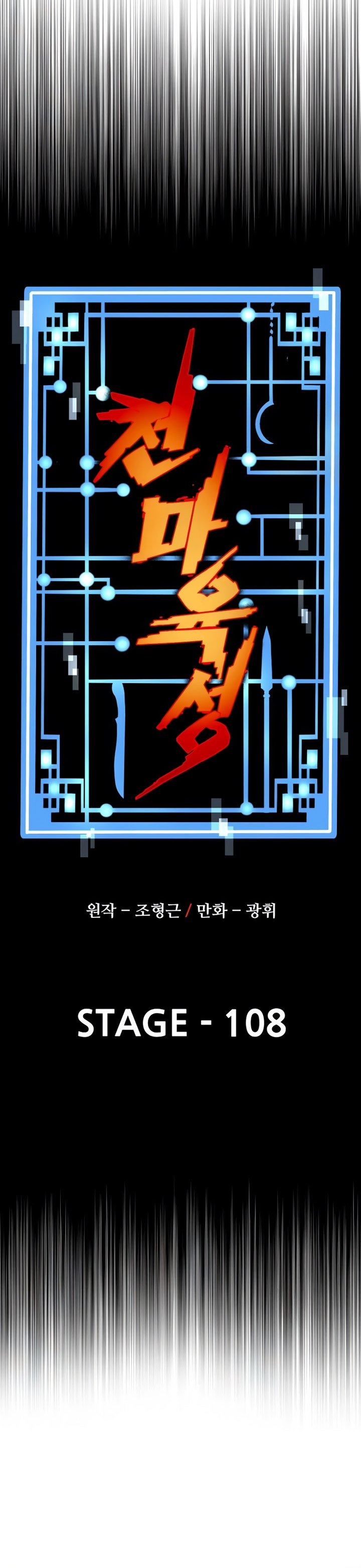 Heavenly Demon Cultivation Simulation Chapter 108 Halaman 6