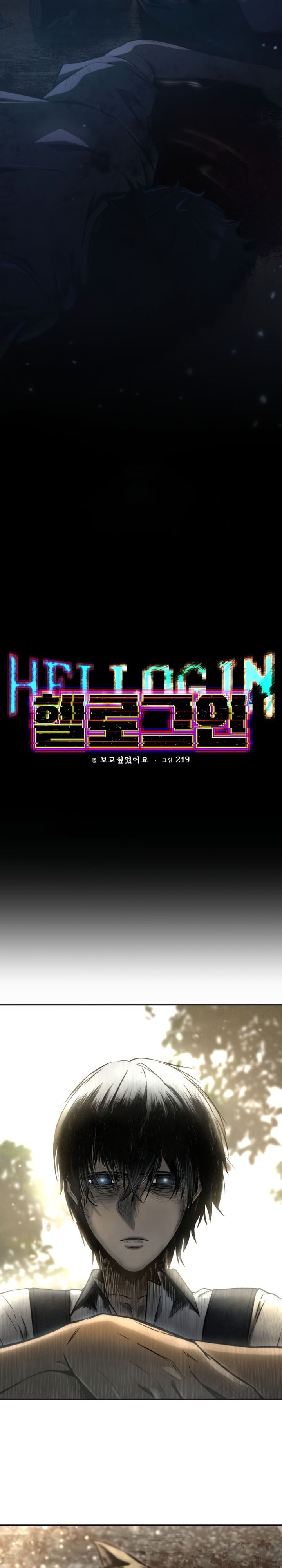 Hell Login Chapter 1 Halaman 7