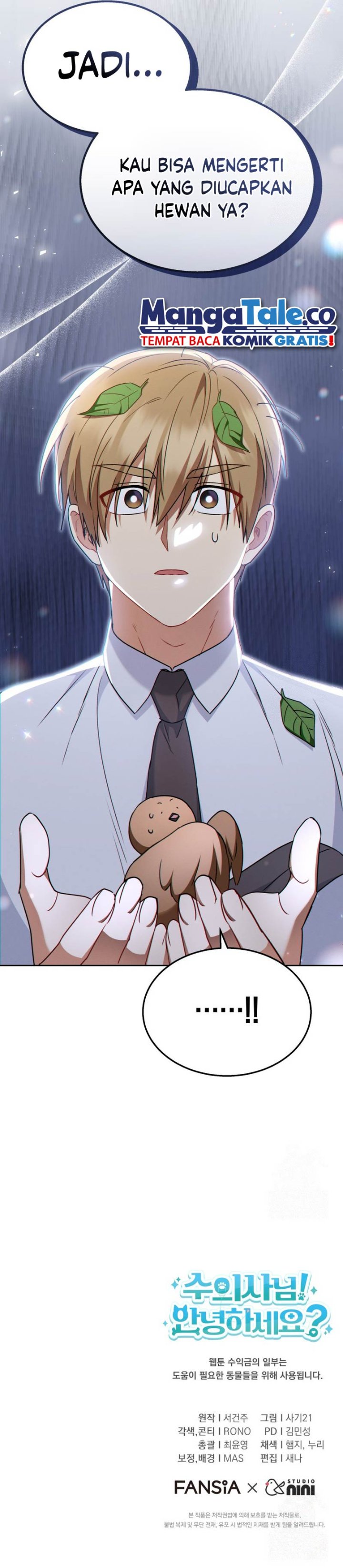 Hello Veterinarian Chapter 62 Halaman 15