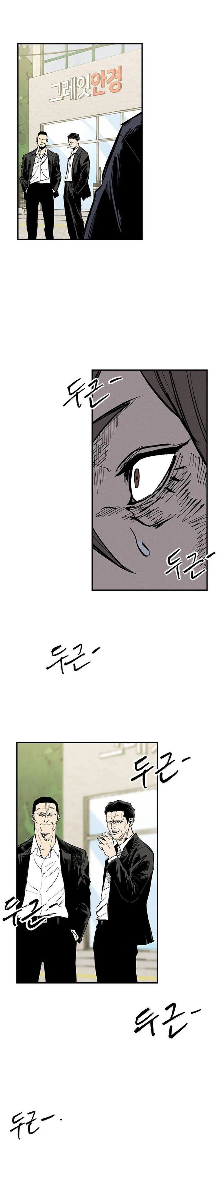 High Class Chapter 75 Halaman 4