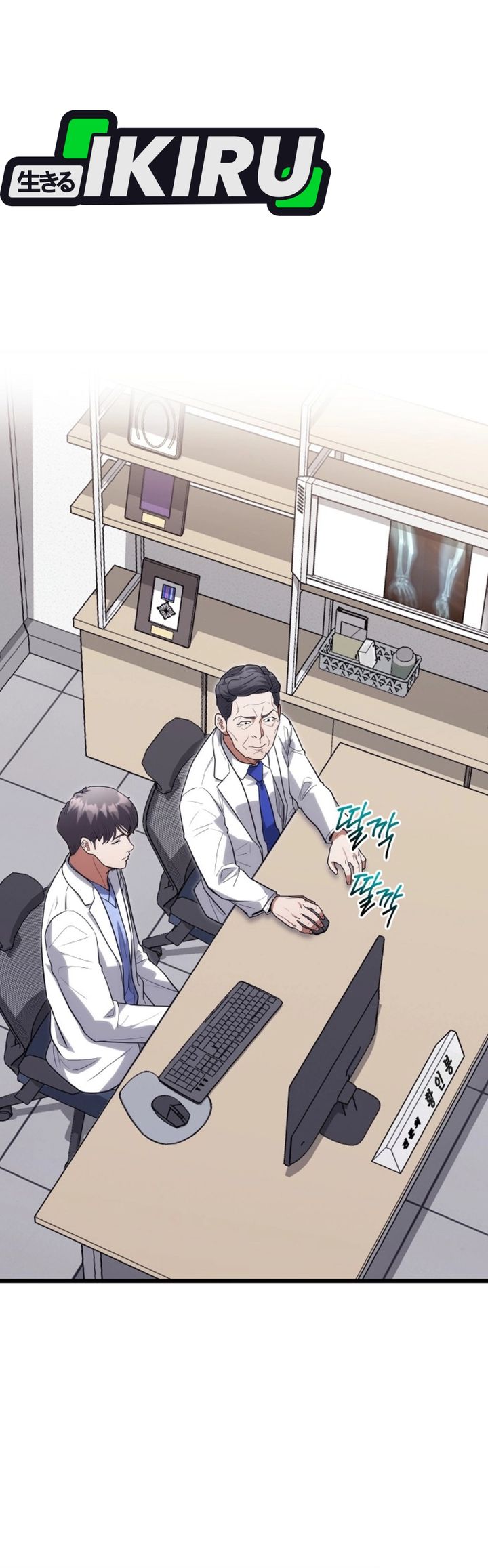 Hu Tao Becomes A Surgeon Chapter 48 Halaman 11