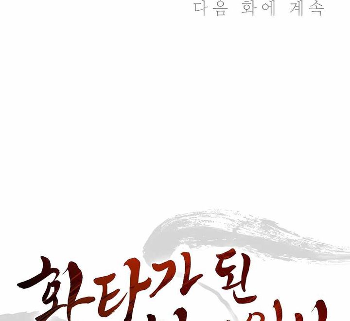 I Reincarnated As A Legendary Surgeon Chapter 121 Halaman 35