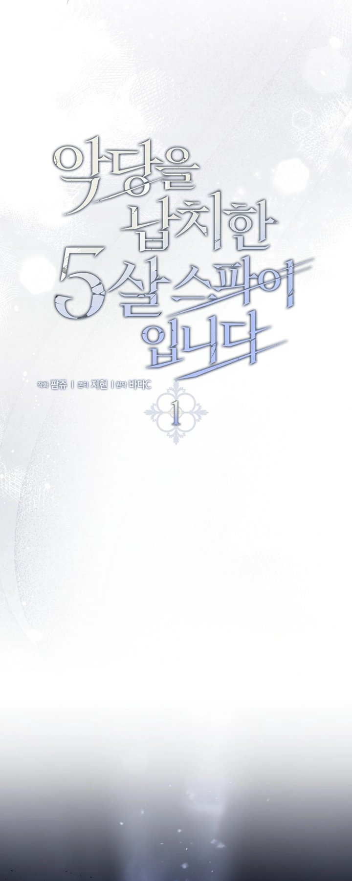 I Am The 5 Year Old Spy Who Kidnapped The Villain Chapter 1 Halaman 21