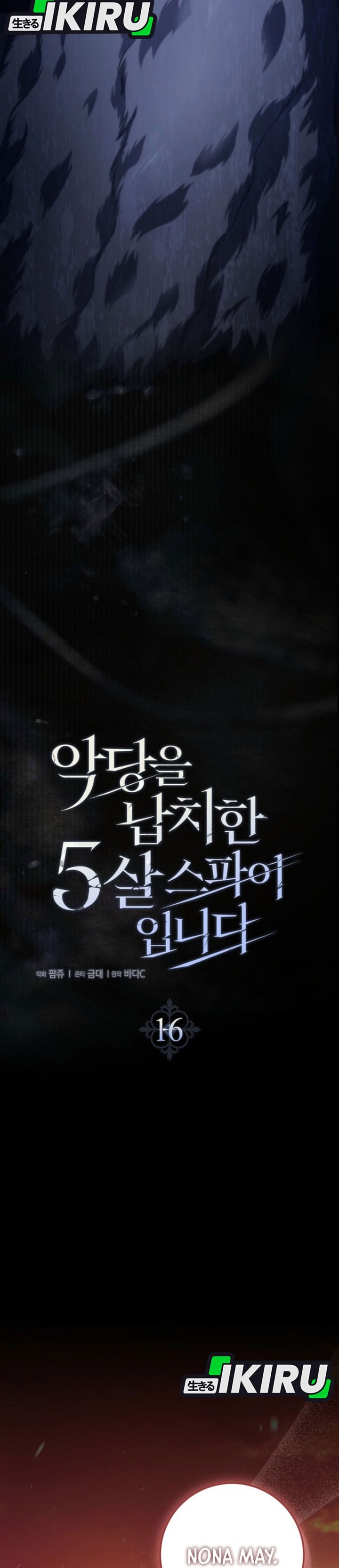 I Am The 5 Year Old Spy Who Kidnapped The Villain Chapter 16 Halaman 31