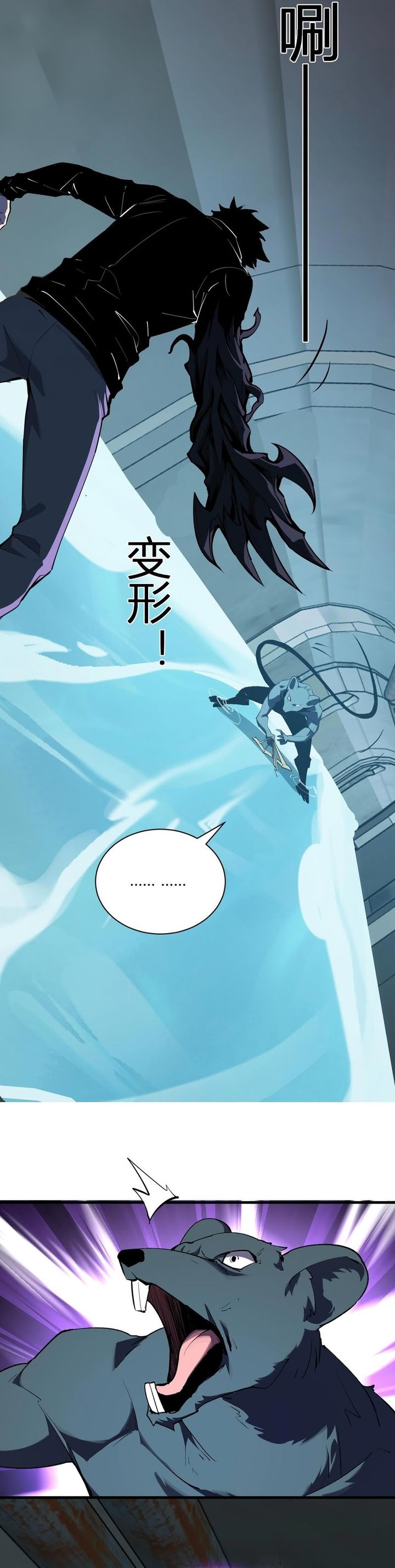 I Am The Virus Monarch Chapter 104 Halaman 11