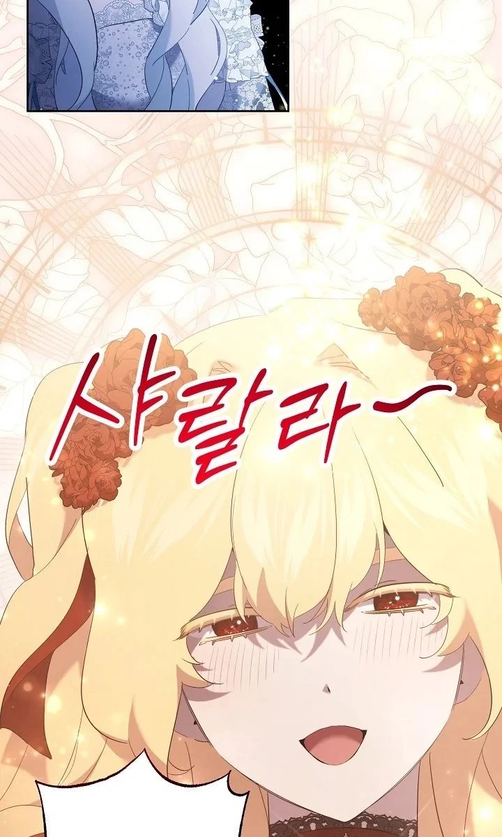 I Need To Raise My Sister Properly Chapter 160 Halaman 46
