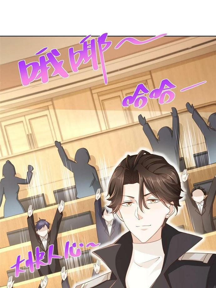 I Randomly Have A New Career Every Week Chapter 85 Halaman 20