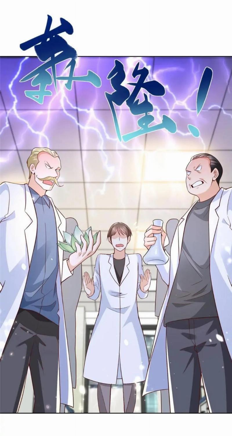 I Randomly Have A New Career Every Week Chapter 240 Halaman 26