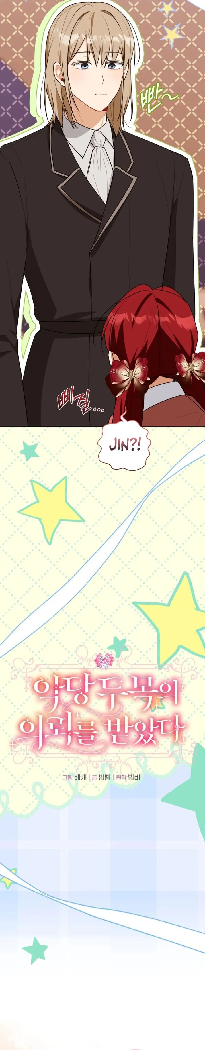 I Received A Request From The Villain Boss Chapter 20 Halaman 8