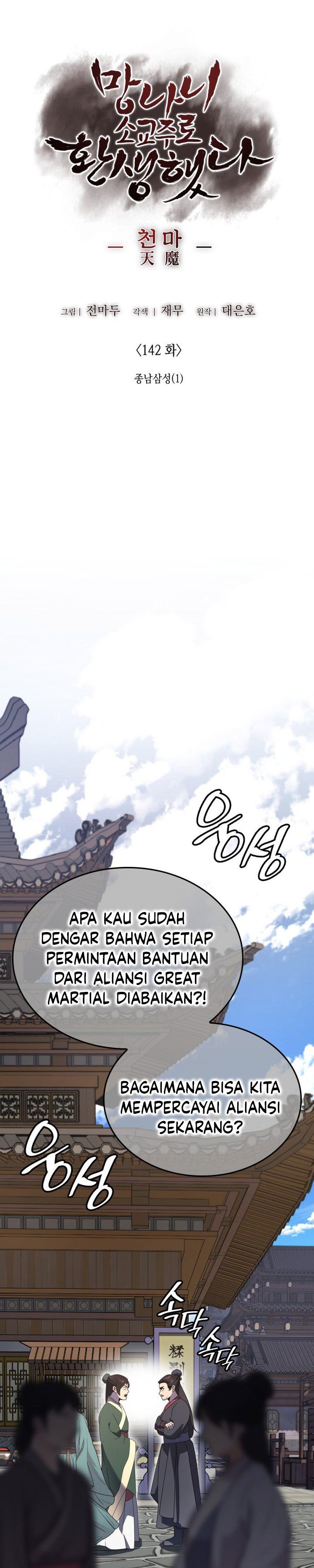 I Reincarnated As The Crazed Heir Chapter 142 Halaman 16